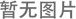 如何用工業(yè)省電空調(diào)做局部降溫