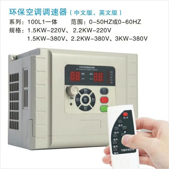 福泰環(huán)?？照{(diào)變頻器