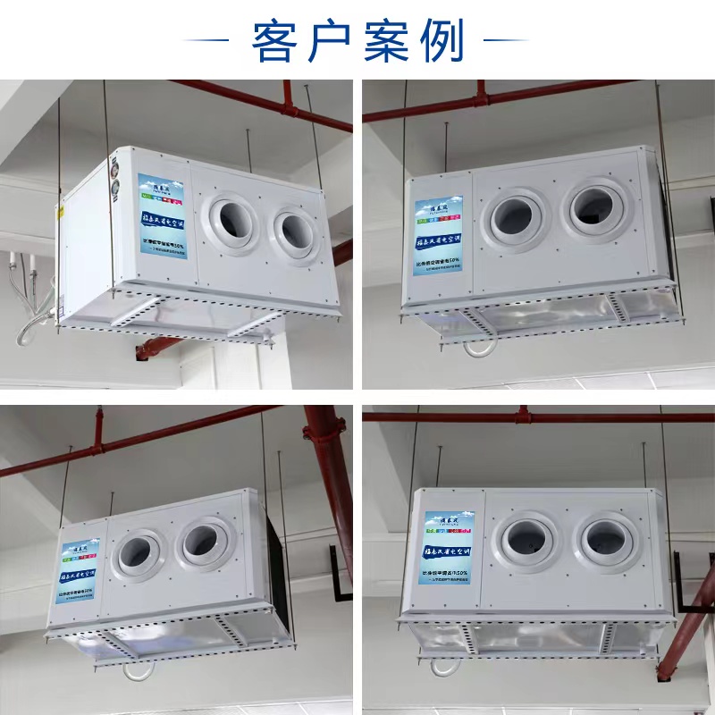 東莞8p工業(yè)省電空調射…