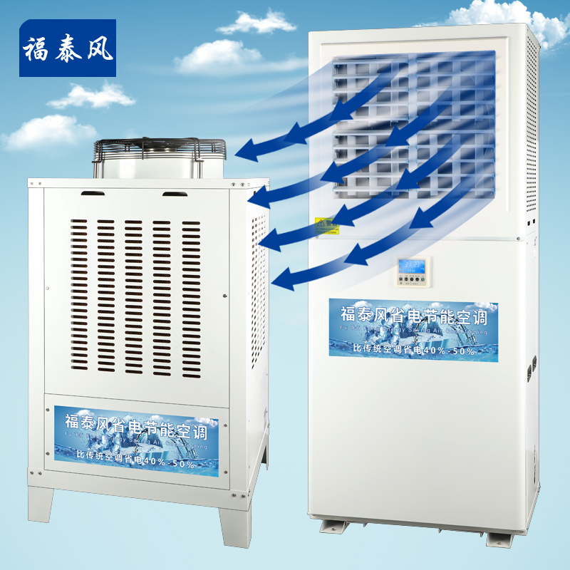 工業(yè)蒸發(fā)冷省電空調 車…