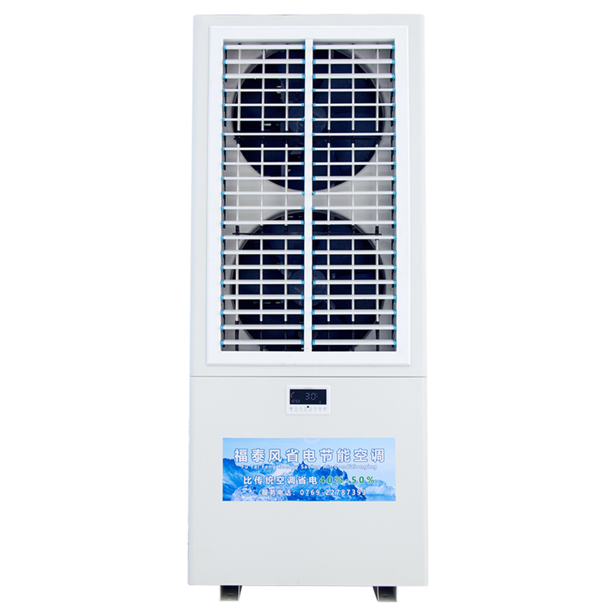 工業(yè)冷風(fēng)機(jī)與工業(yè)省電空調(diào)的…