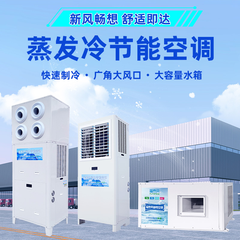 煙草車間降溫通風(fēng)方案